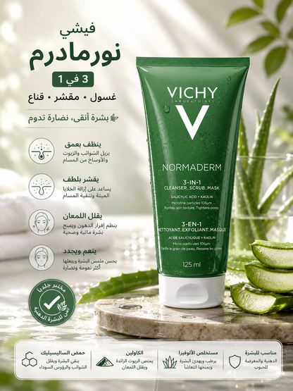 Vichy Normaderm 3-in-1 Cleanser, Scrub & Mask – 125ml | غسول، مقشر وماسك 3 في 1 من فيشي
