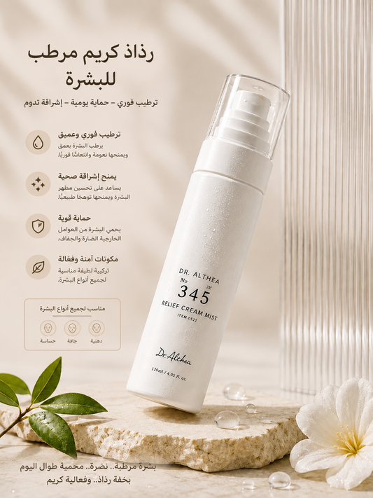 Dr. Althea 345 Relief Cream Mist 100ml 🇰🇷– بخاخ كريم مهدئ ومرطب للبشرة 🤍✨