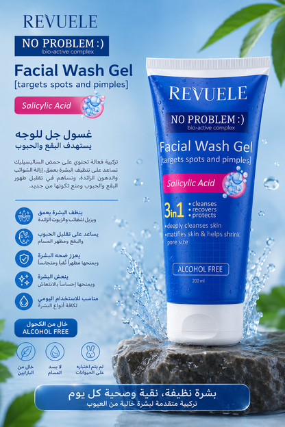 REVUELE Facial Wash Gel with Salicylic Acid, غسول ريفويل بحمض الساليسيليك لتنظيف البشرة