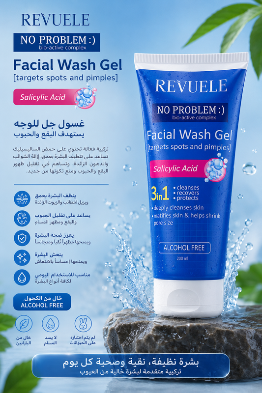 REVUELE Facial Wash Gel with Salicylic Acid, غسول ريفويل بحمض الساليسيليك لتنظيف البشرة