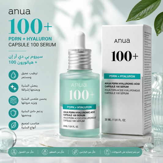 Anua PDRN + Hyaluron Capsule 100 Serum 30ml, سيروم أنوا PDRN + الهيالورونيك للترطيب العميق وتجديد البشرة٣٠مل