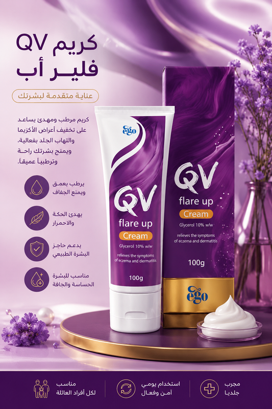 QV QV Flare Up Cream 100g – كريم مهدئ للإكزيما والتهاب الجلد 💜✨